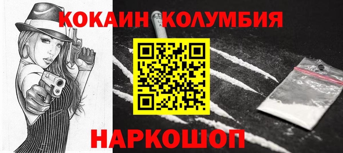 КОКАИН 97% Озёры