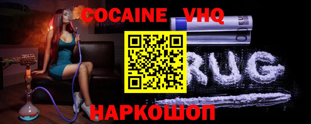 КОКАИН  Вход с VPN  COCAIN FishScale  купить   КОКАИН 98%  Озёры 