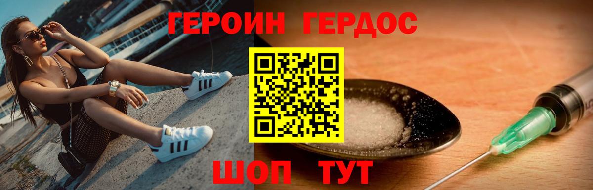 Озёры  ГЕРОИН белый  Героин  Вход с VPN 