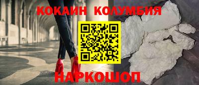 кокаин колумбия Партизанск