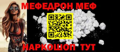 мефедрон мука Первоуральск