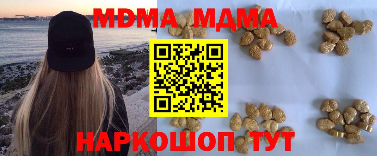 MDMA Molly Озёры