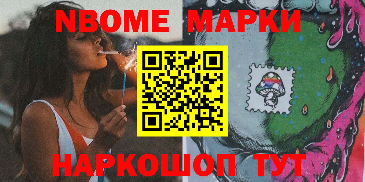 Марки NBOMe 1500мкг  Марки NBOMe 1500мкг  Марки NBOMe  Озёры  Вход с VPN 