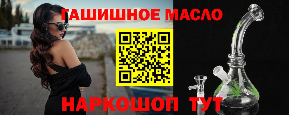 ТГК концентрат  ТГК гашишное масло  blacksprut зеркало  Озёры  Вход с VPN 